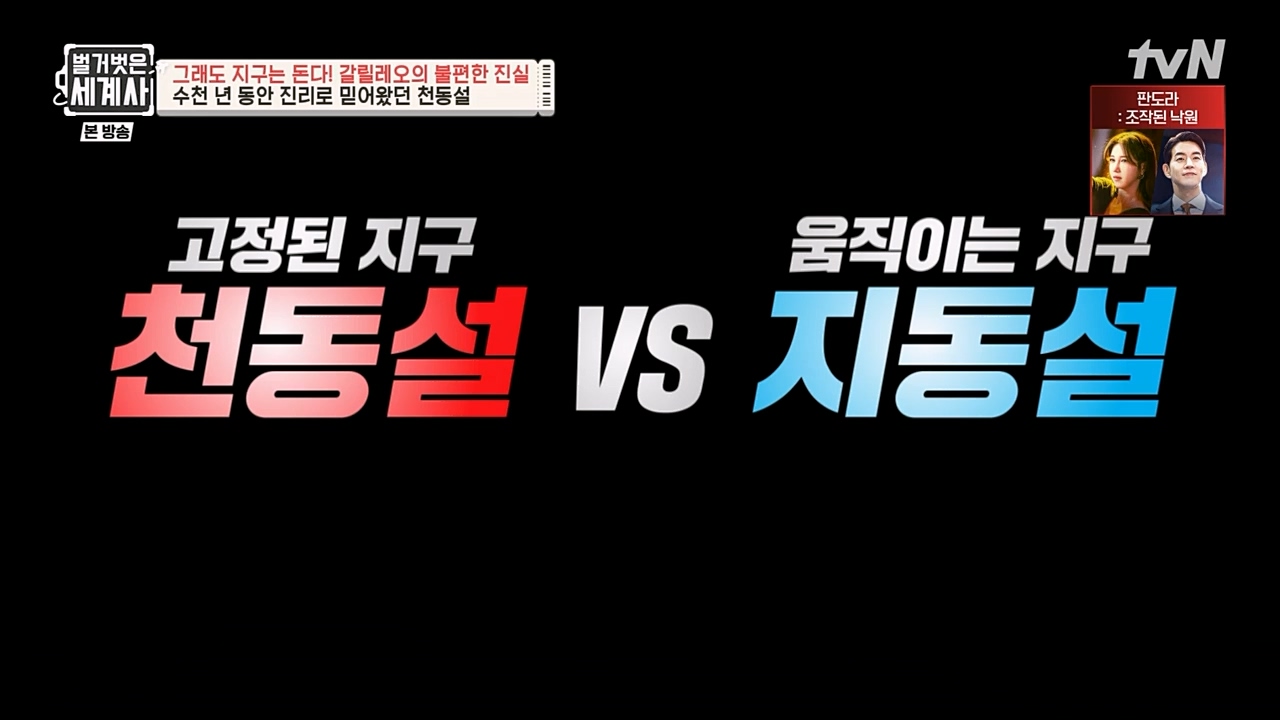 벌거벗은 세계사.E88.230229p-NEXT.mp4_20230403_193444.027.jpg