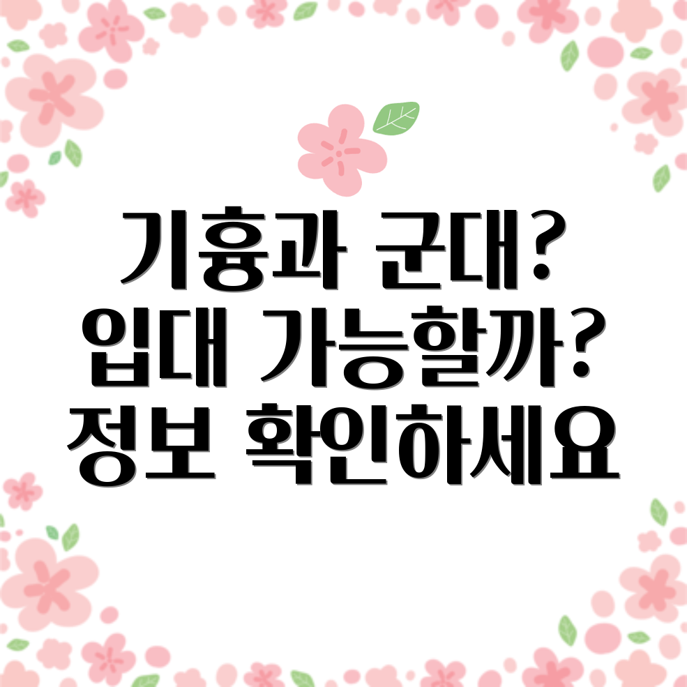 기흉