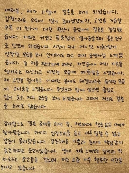 라붐 해인 자필편지