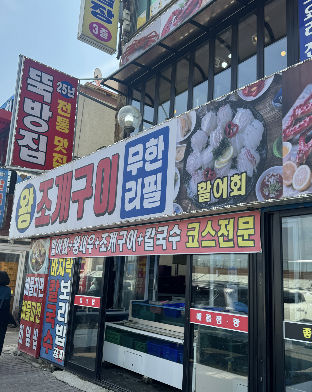  오이도 애견동반식당 , 대형견가능 [ 뚝방집 ]