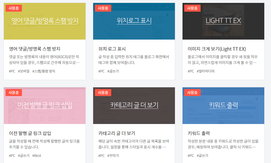 티스토리 사이드바 설정 2탄