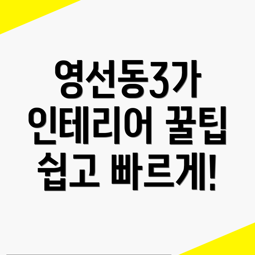 인테리어필름