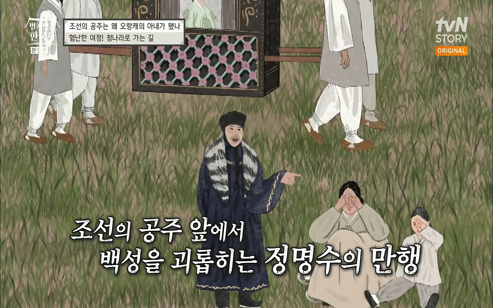 벌거벗은 한국사.E18.220824p.H264-F1RST.mp4_20220826_155232.680.jpg