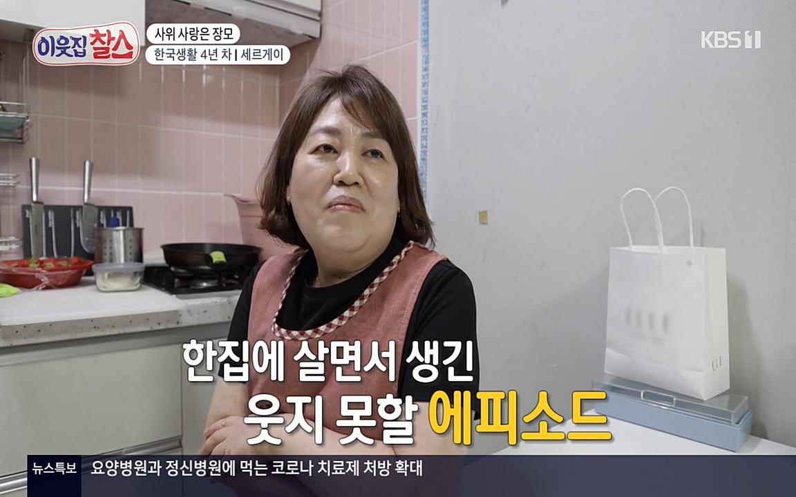 이웃집 찰스.E333.220413p-NEXT.mp4_20220413_181651.196.jpg