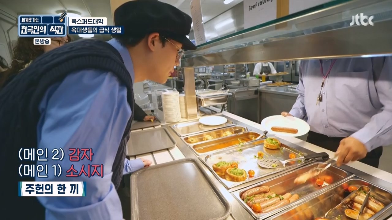 한국인의 식판.E03.230409p-NEXT.mp4_20230929_054540.973.jpg