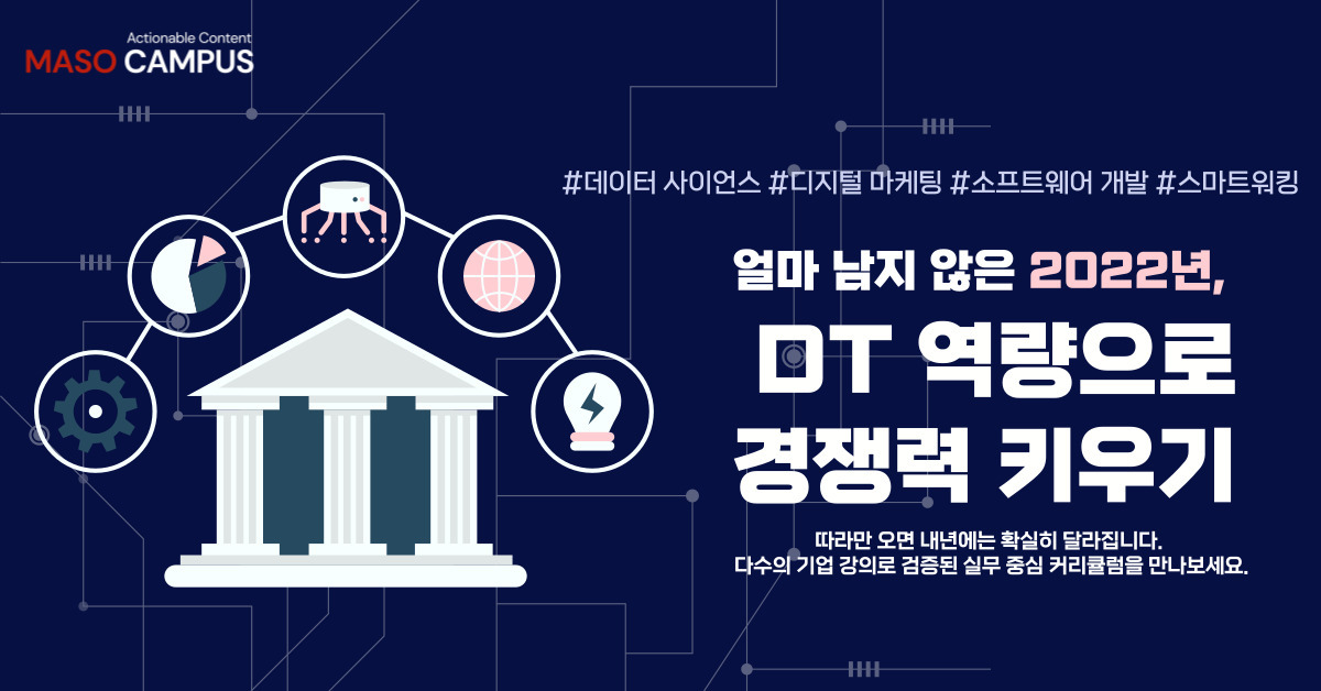  현 사업가, 현 기업인이 필요해서 만든 강의!