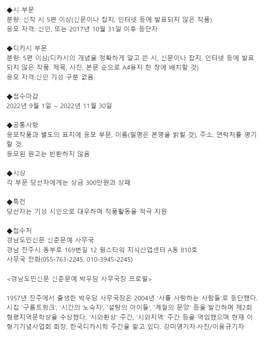  2023 경남도민신문 신춘문예 디카시 공모공모전