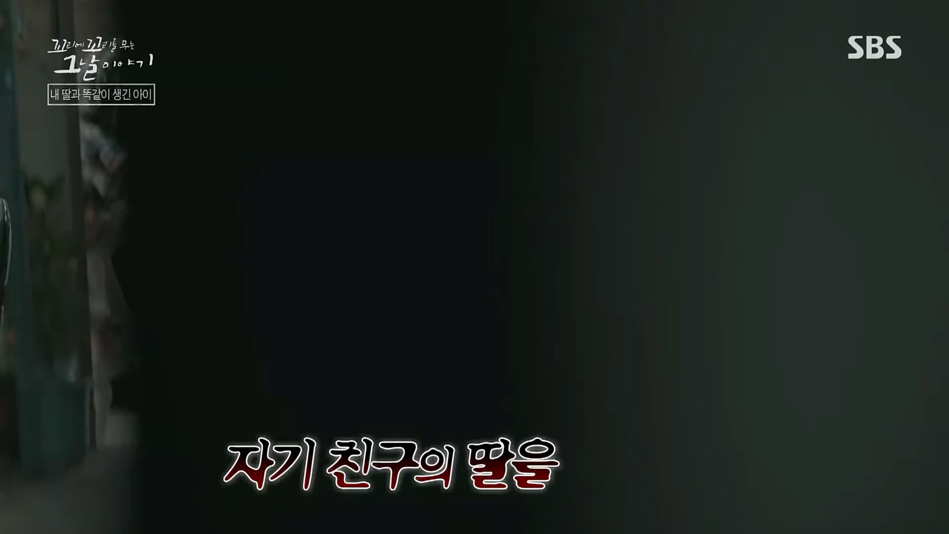 꼬리에꼬리를무는그날이야기.E64.230202p.H264-F1RST..mp4_20230205_192930.074.jpg