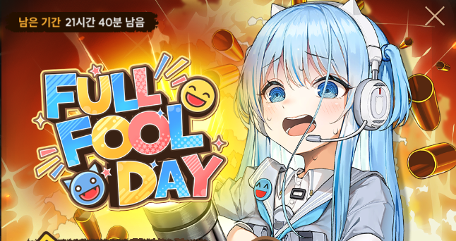  [승리의여신 : 니케] 만우절 이벤트 (FULL FOOL DAY) 4월1일 (스포주의)
