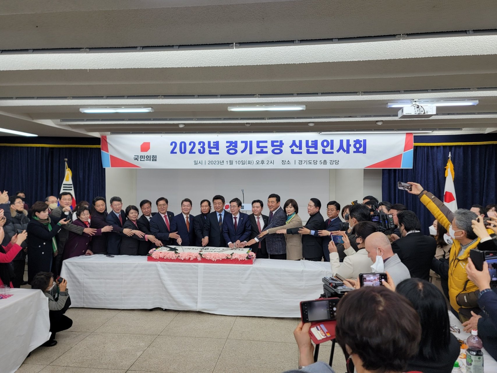  국민의힘 경기도당 신년인사회