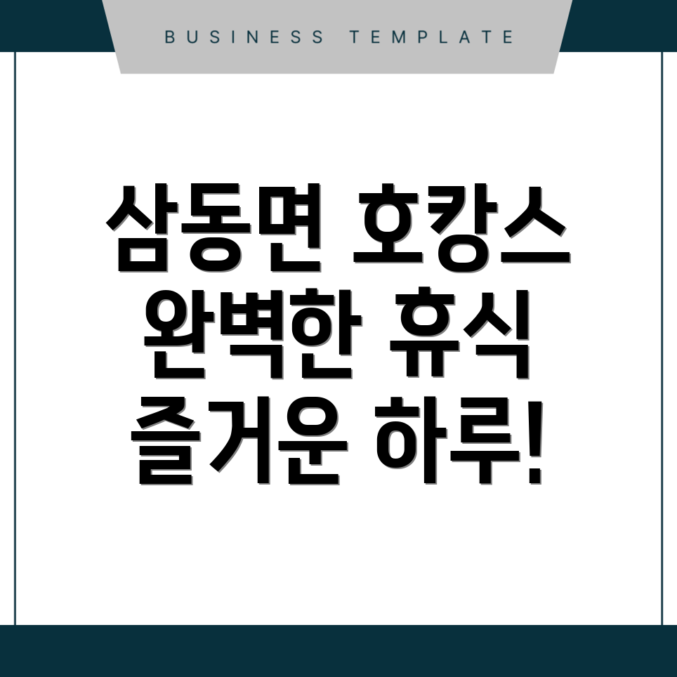 남해군 호텔