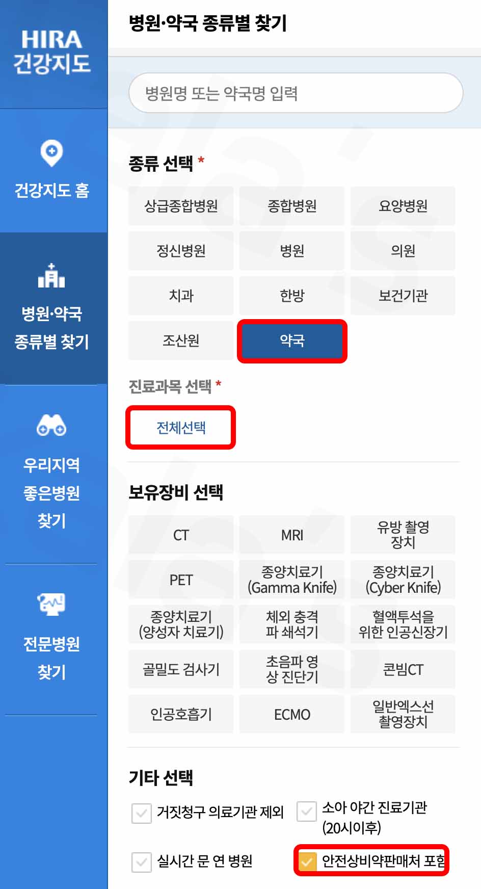 편의점-상비약-찾는방법-건강보험심사평가원