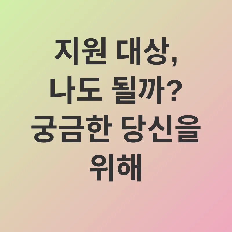 저소득층 지원_1