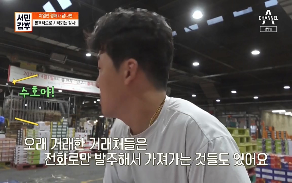 독한인생 서민갑부.E399.220904p-NICE.mp4_20220904_165312.245.jpg