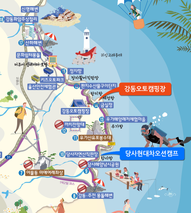 울산 북구 캠핑장 홈페이지 출처