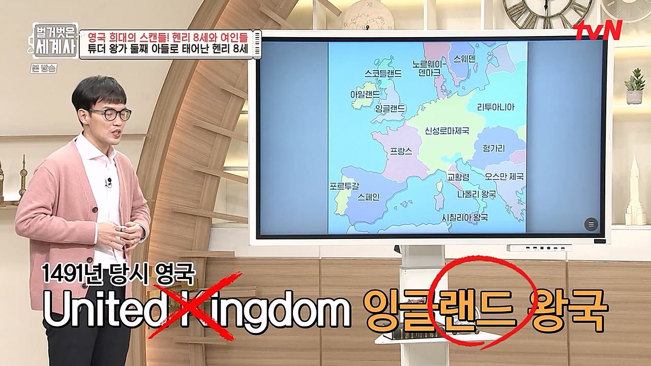 벌거벗은 세계사.E79.221228p-NEXT.mp4_20230123_085050.961.jpg