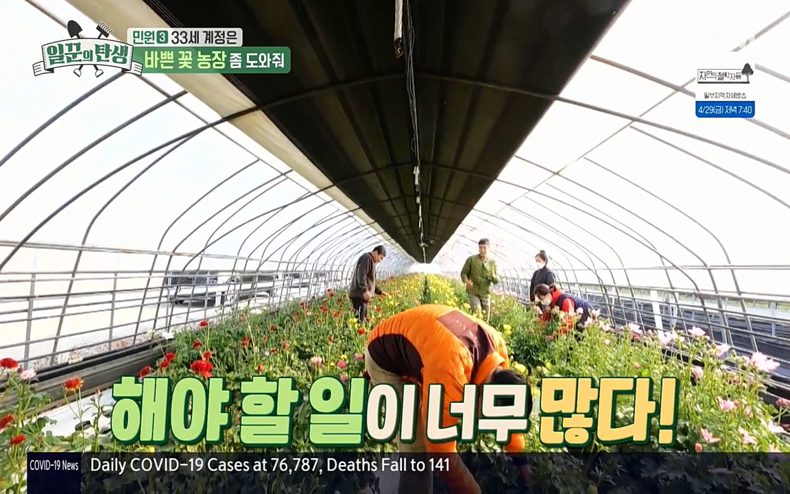 일꾼의 탄생.E21.220428p-NEXT.mp4_20220428_182338.823.jpg