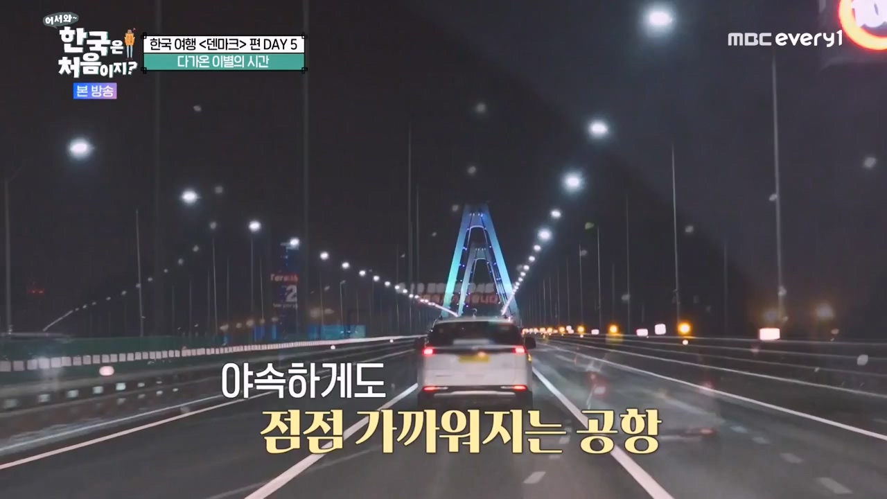 어서와 한국은 처음이지 시즌2.E306.240315p-NEXT.mp4_20240315_202632.024.jpg