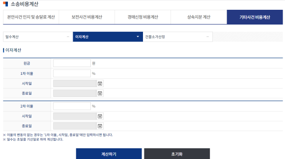 등) 상의 지연손해금·이자 계산하는 판결문(지급명령, 조정조서, 이행권고결정문 2