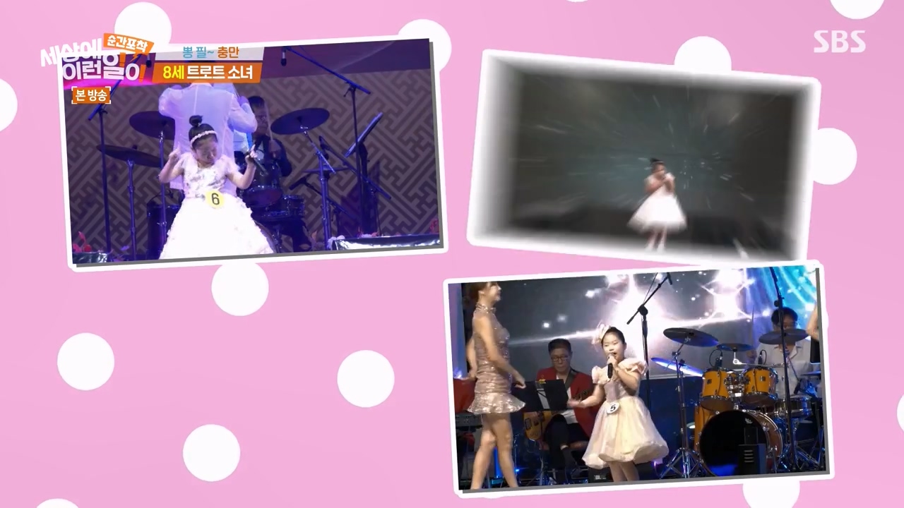 순간포착 세상에 이런일이.E1267.240303p-NEXT.mp4_20240303_161327.679.jpg
