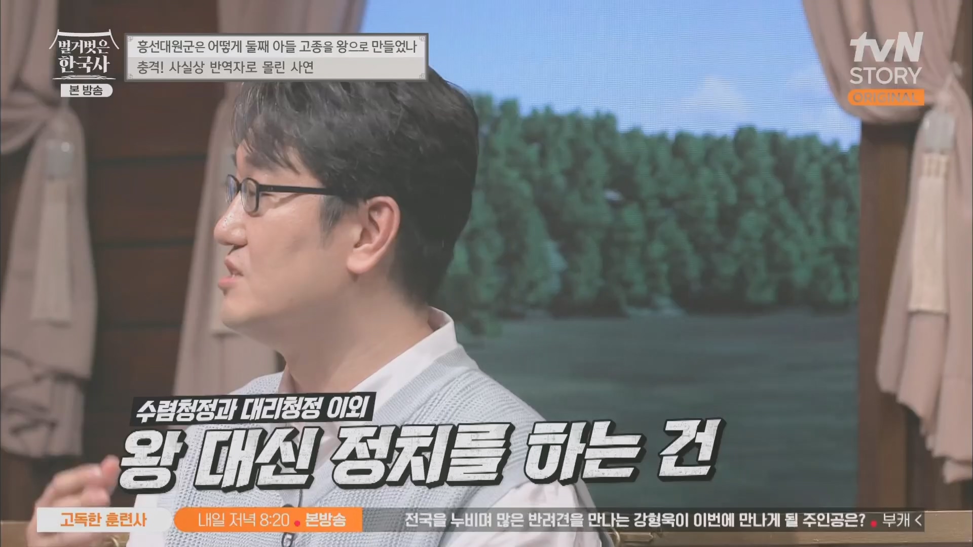 벌거벗은 한국사.E52.230419p.H264-F1RST.mp4_20231209_182143.243.jpg