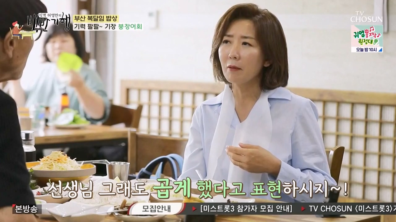 식객 허영만의 백반기행.E209.230729p-NEXT.mp4_20230729_172609.443.jpg