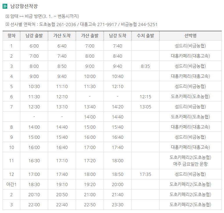 시간표