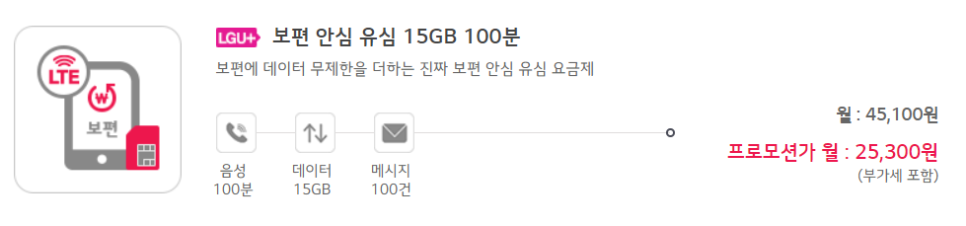 비교·추천 셀프개통법 번호이동 U+유플러스 알뜰모바일 가입후기 알뜰요금제 16
