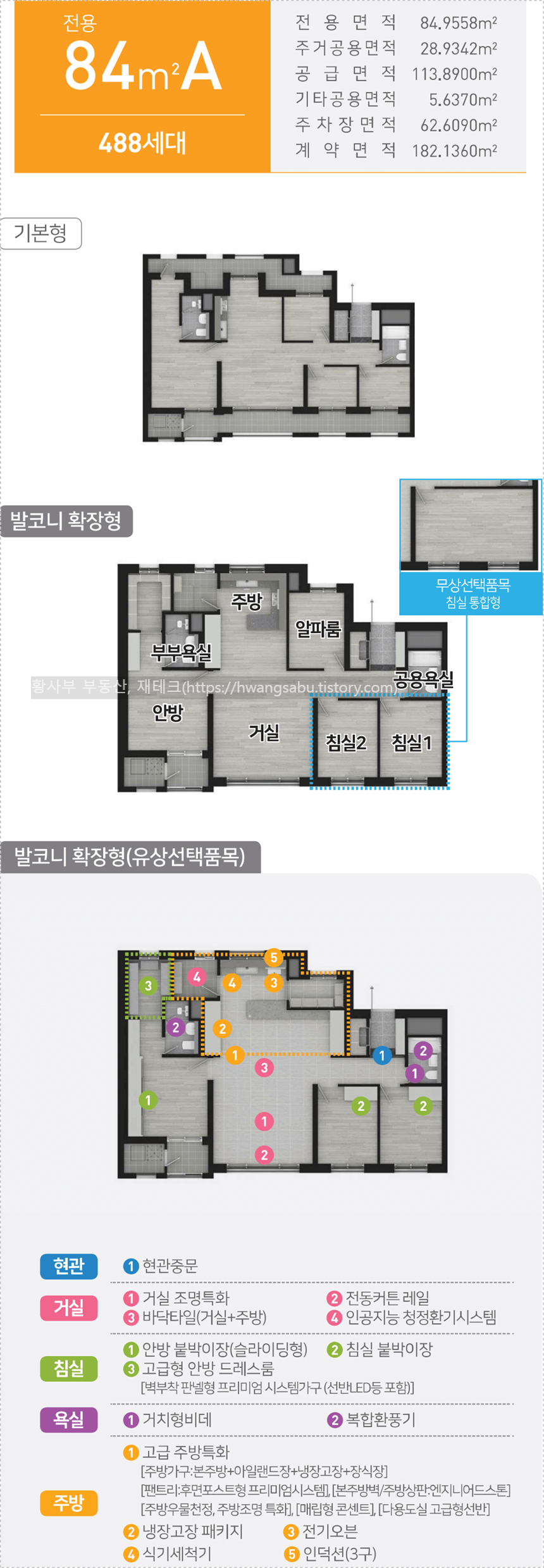 도안 우미린 트리쉐이드 84A 평면도