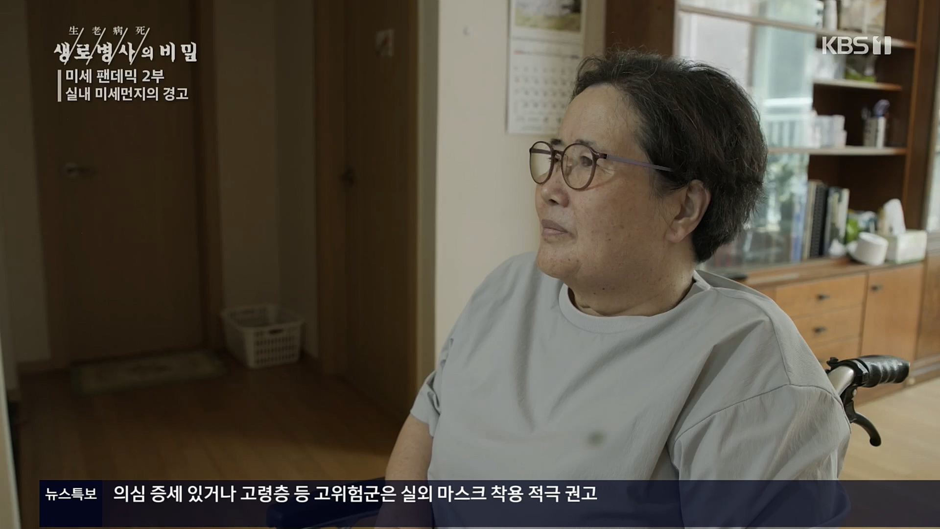 생로병사의 비밀.E840.221019p.H264-F1RST.mp4_20221020_180917.523.jpg