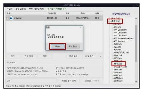 동영상 변환 프로그램