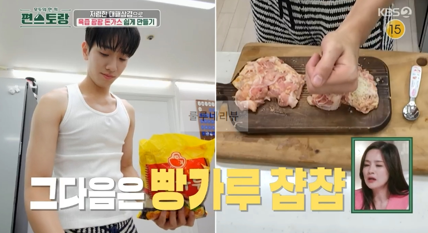 편스토랑 윤수 육즙 팡팡 돈가스, 대패삼겹돈가스 레시피 정리 - 돈가스 + 대패삼겹살 14 img
