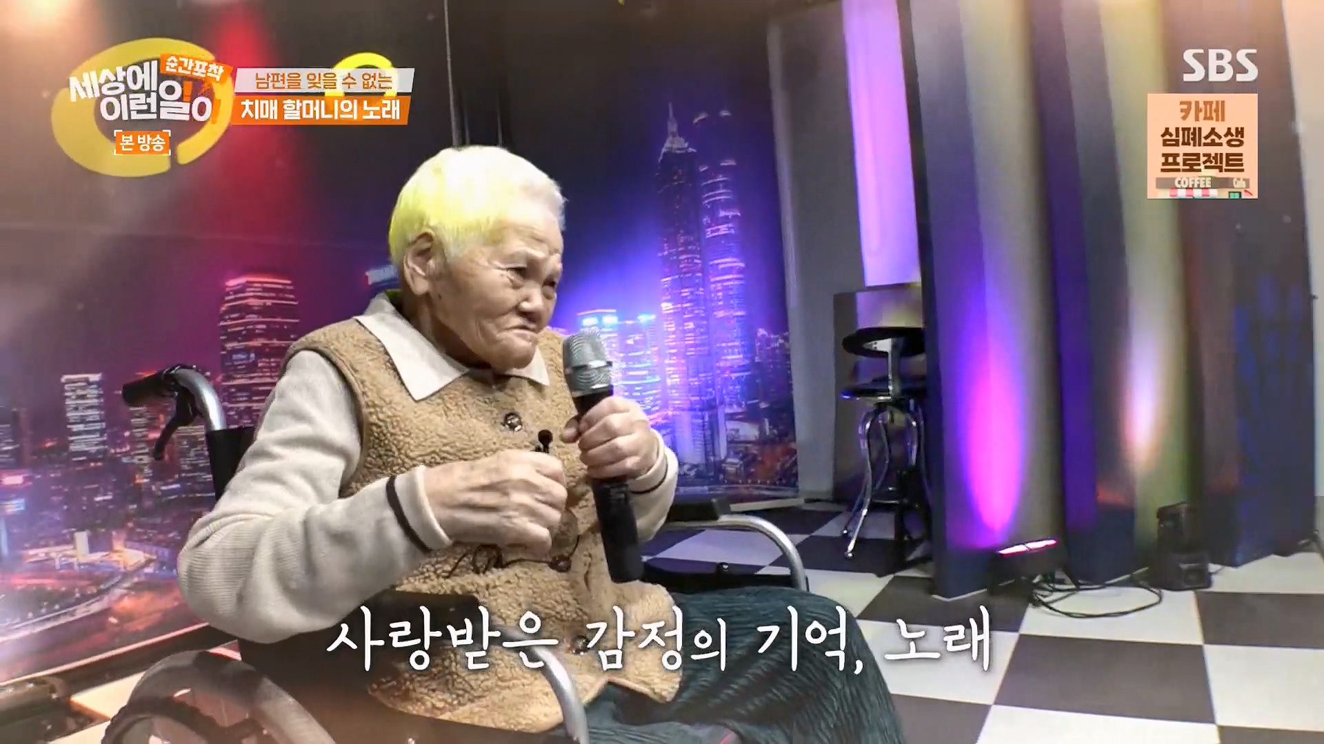 순간포착 세상에 이런일이.E1245.230909p.H264-F1RST.mp4_20230910_171256.560.jpg