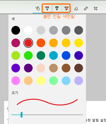 볼펜/ 연필/ 색연필