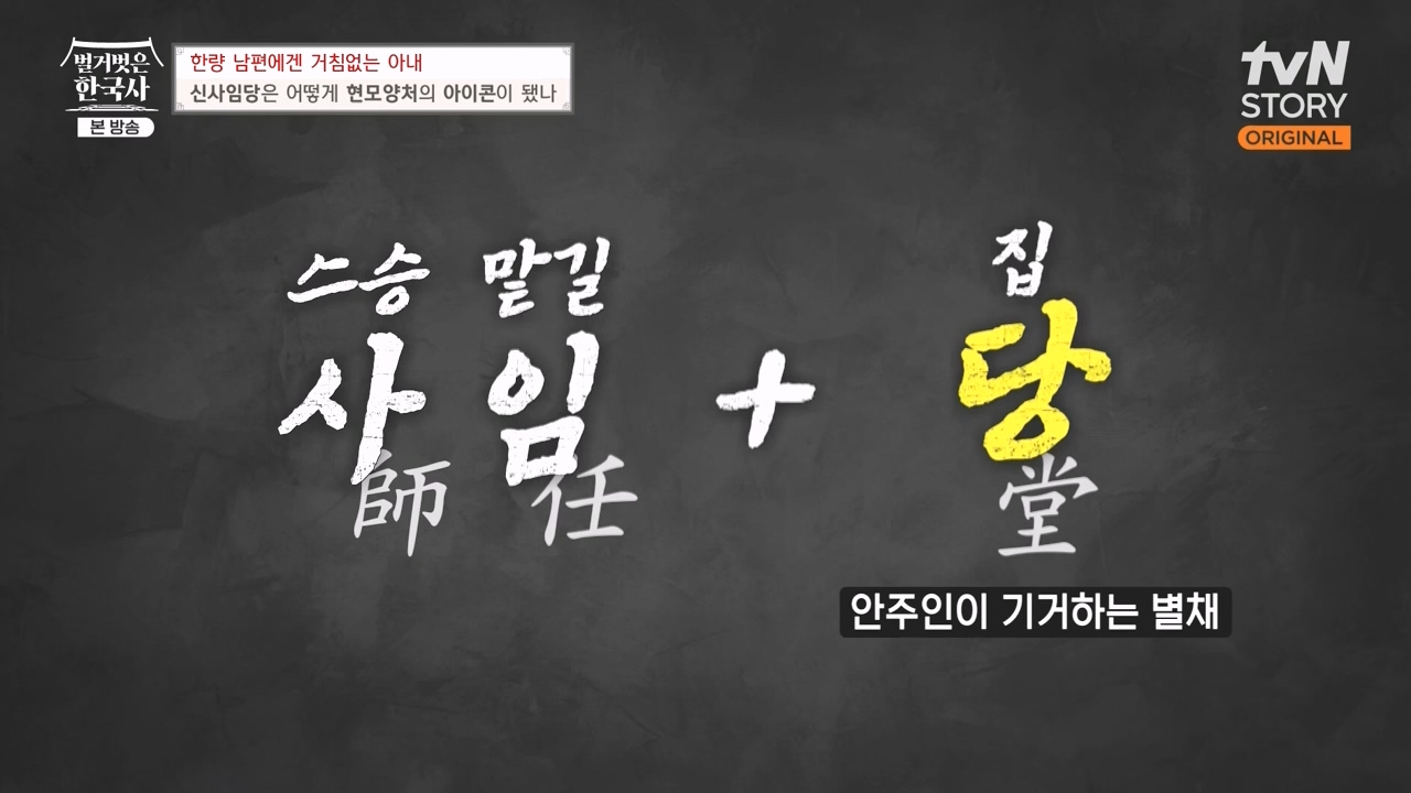 벌거벗은 한국사.E75.230928p-NEXT.mp4_20240511_153914.203.jpg