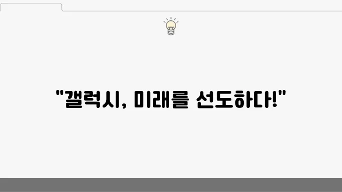 스마트폰의 혁신적인 기술