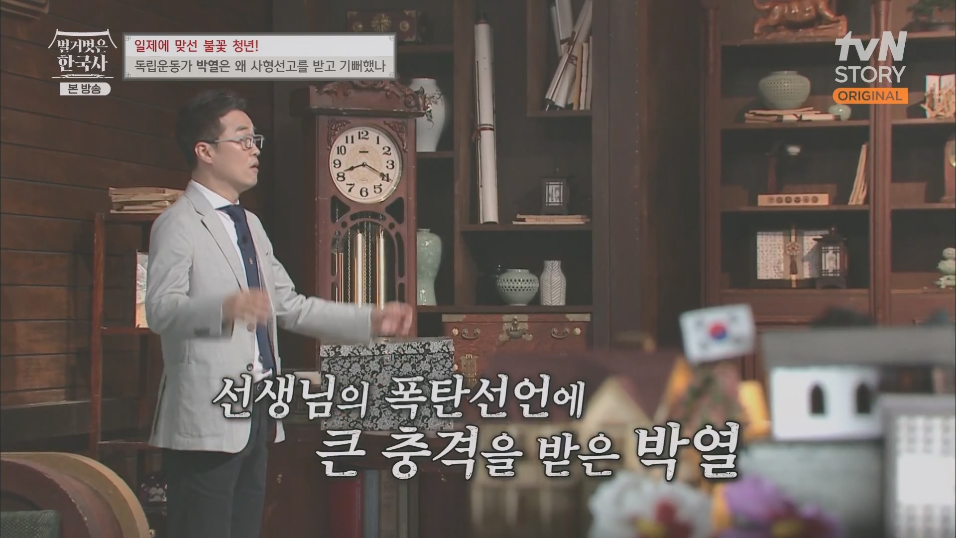 벌거벗은 한국사.E71.230830p.H264-F1RST.mp4_20240323_170617.166.jpg