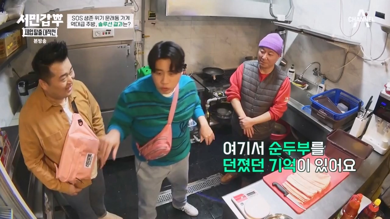 서민갑부 폐업 탈출 대작전.E31.240317p-NEXT.mp4_20240317_160647.633.jpg