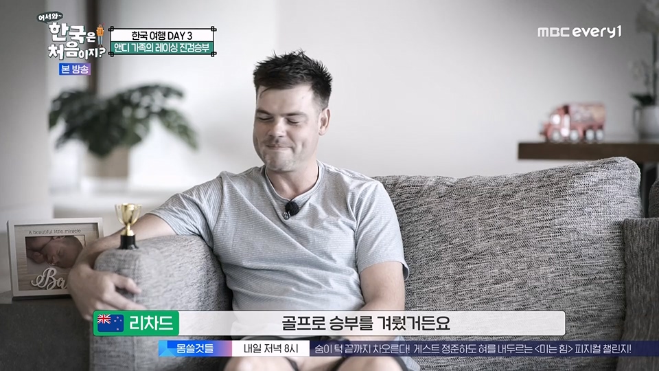어서와 한국은 처음이지.E270.230706p.WANNA.mp4_20230707_205104.175.jpg