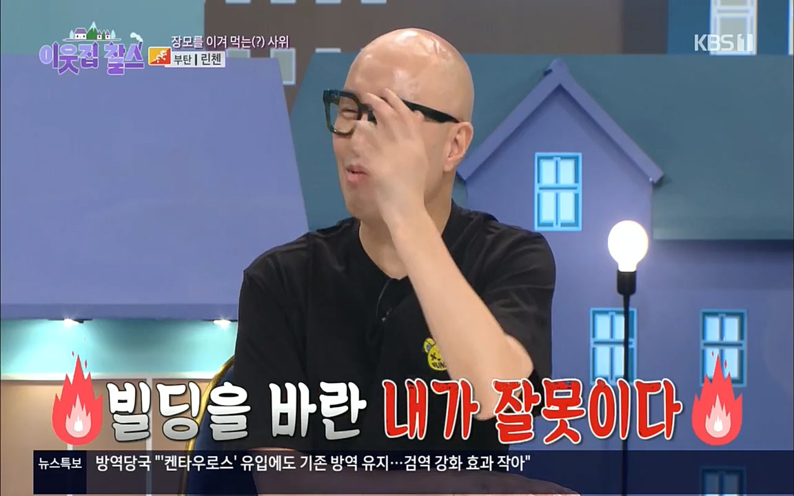 이웃집 찰스.E354.220914p.H264-F1RST.mp4_20220914_204700.389.jpg