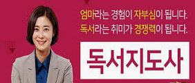 독서지도사 자격증 취득방법