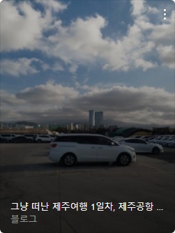 제주렌터카 완성