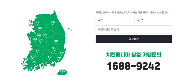 치킨메니아 이미지
