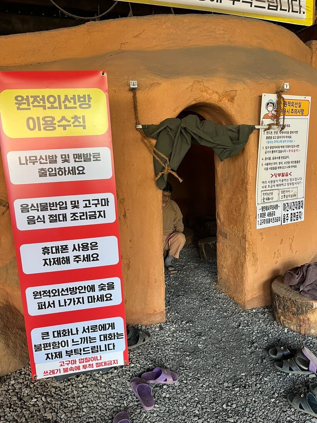 황토-참숯가마-찜질방-원적외선방-3번