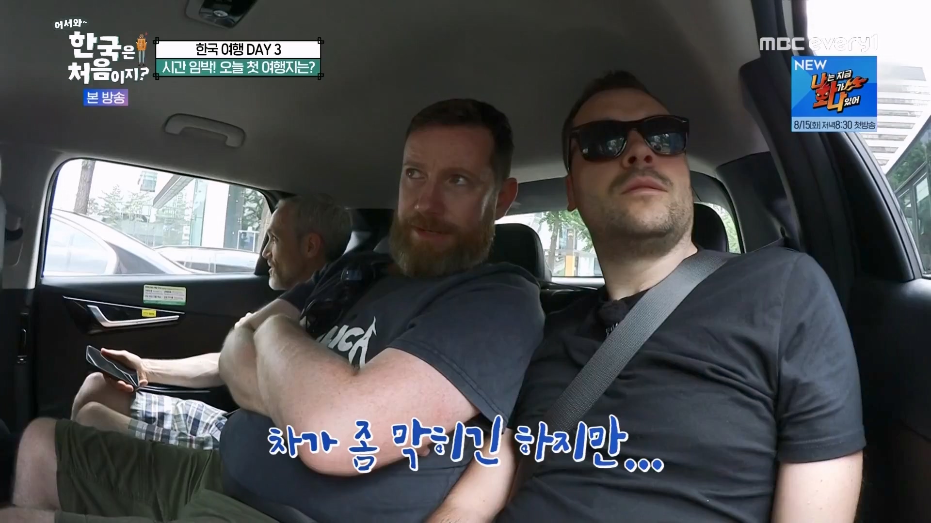 어서와 한국은 처음이지.E275.230810p.WANNA.mp4_20230811_204444.421.jpg