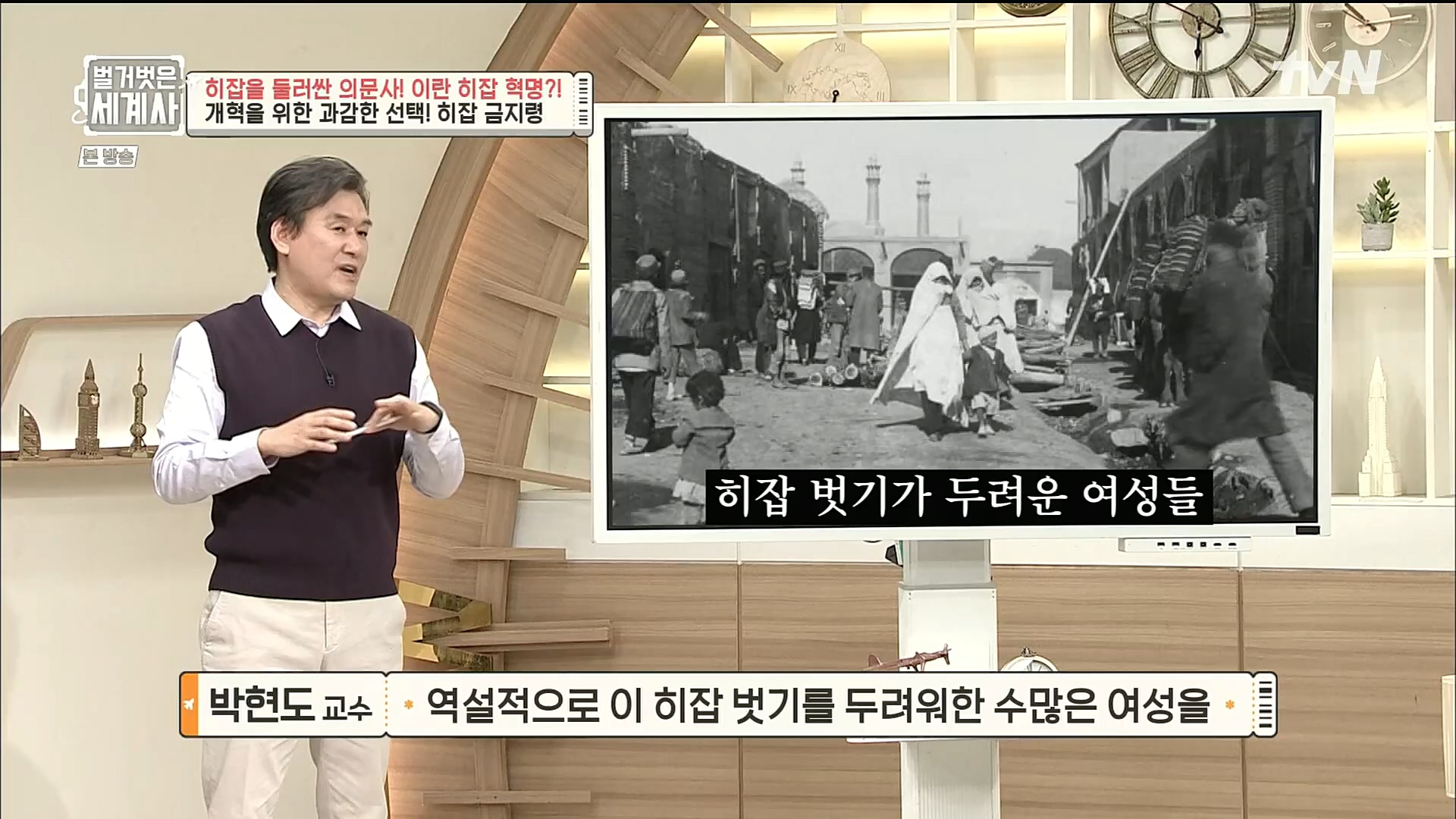 벌거벗은 세계사.E78.221220p.H264-F1RST.mp4_20230102_200930.885.jpg