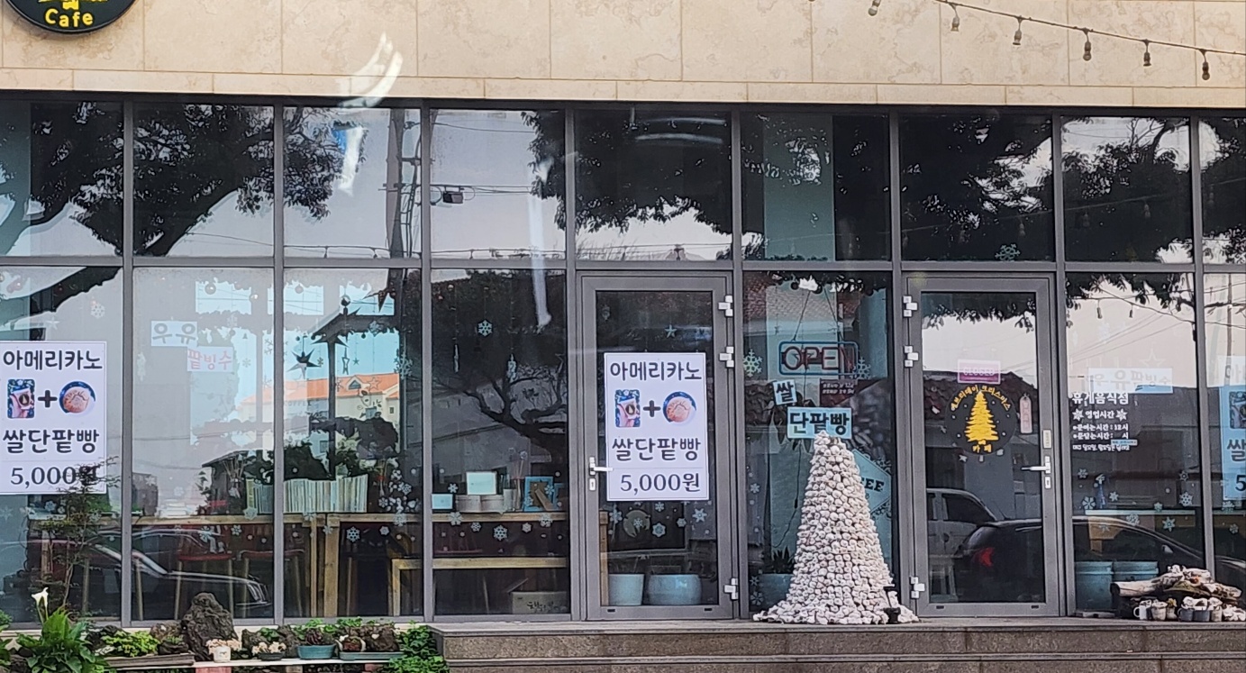 비자림면가 사진 4