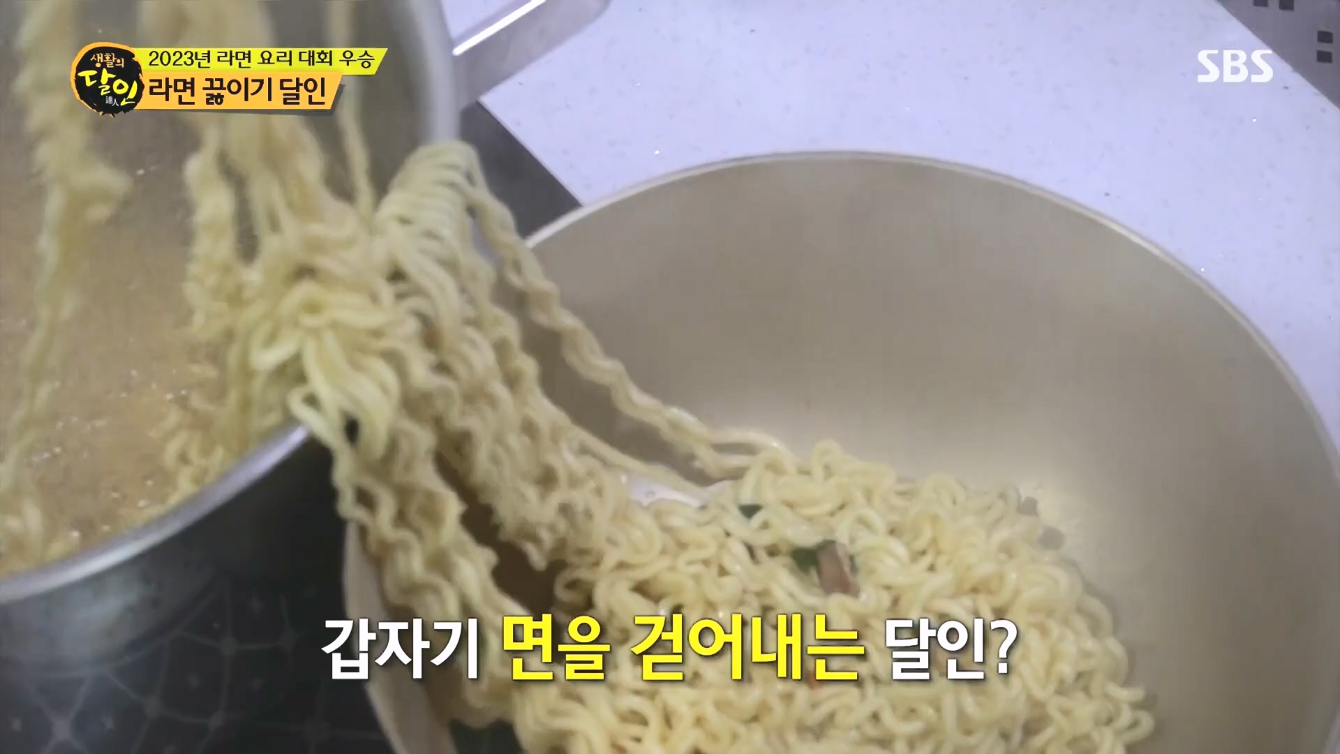 생활의 달인.E915.231211p.H264-F1RST.mp4_20231212_205209.507.jpg
