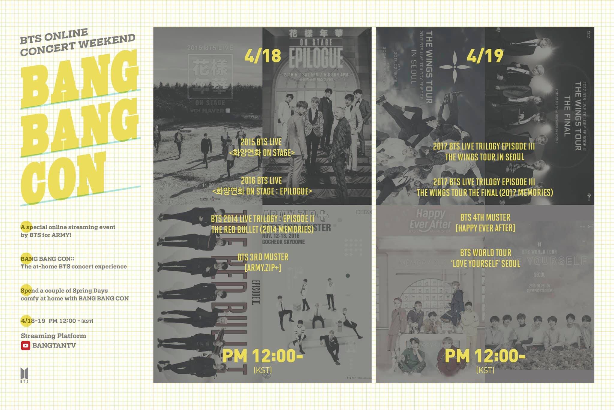  콘서트 개최한다, 18일-19일 '방방콘' 온라인 이벤트 진행