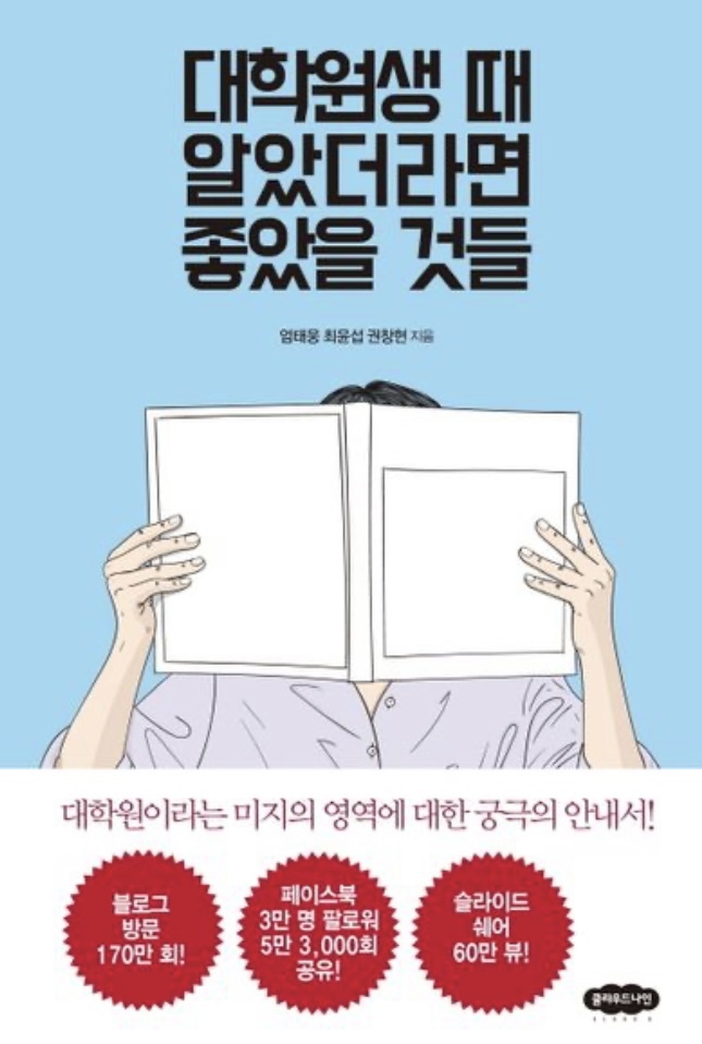 대학원 면접 후기